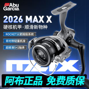阿布26年新款MAX X纺车轮高速比路亚轮淡海水通用鱼线轮远投轮