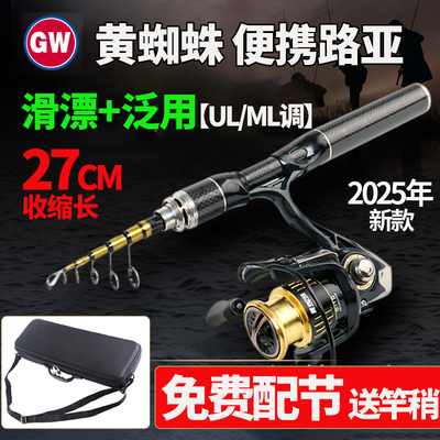 光威伸缩路亚大导环ML/UL泛用