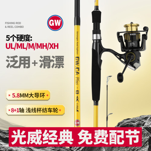 光威路亚套装ML/M大导环路滑泛用