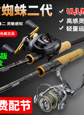 光威黄蜘蛛二代路亚竿ML调泛用UL马口L调碳素远投直枪竿翘嘴鲈鱼