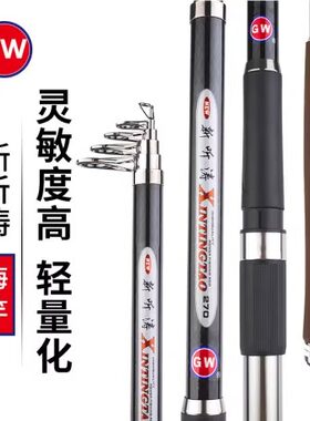 光威海竿新听涛超硬碳素