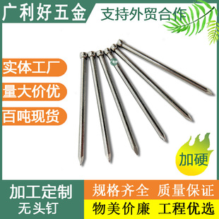 厂家无头钉无痕钉平头钉木地板踢脚线10斤20斤30斤装碳素钢无头钉