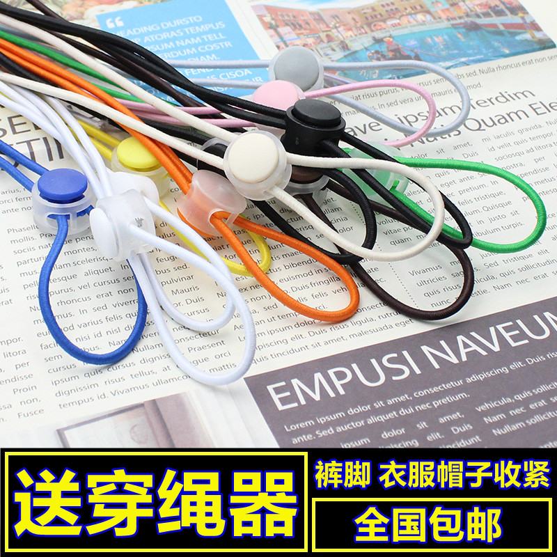 松紧可调节裤腿收口