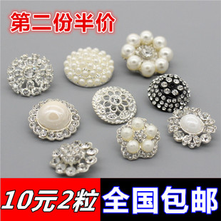 珍珠钻扣水晶扣大衣纽扣装 毛衣扣 饰扣皮草扣貂皮扣金属钮扣女装