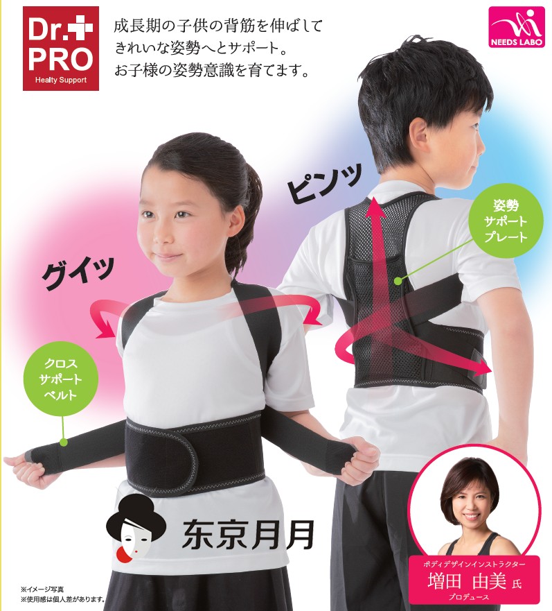 日本含胸圆肩儿童脊椎驼背矫正带