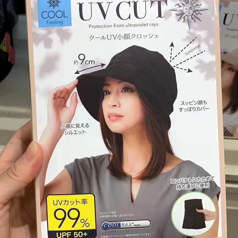 UVCU防紫外线日式女夏季显小脸