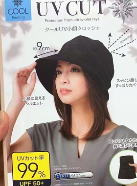 日本NEEDS UV CUT春夏季防晒帽女遮阳户外渔夫太阳多功能折叠运动