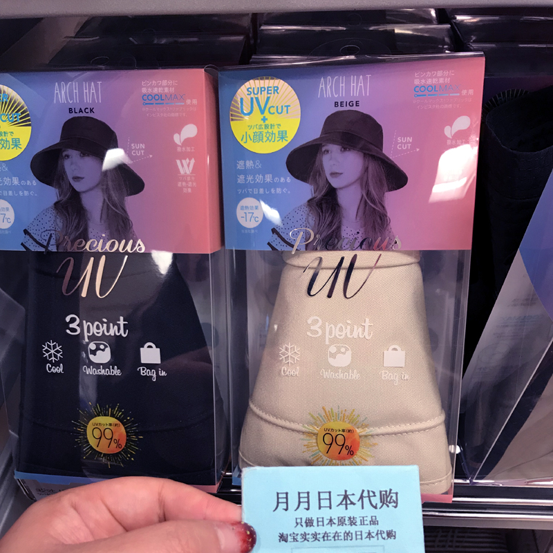 日本渔夫帽遮阳大檐帽降温防晒帽