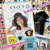 防晒帽子防紫外线易折叠轻便宽檐夏季 日本采购 CUT HAT 渔夫帽