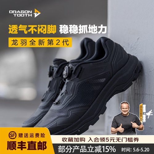 二代龙牙龙羽战术通勤鞋训练跑鞋运动鞋男黑色网面休闲鞋跑步鞋