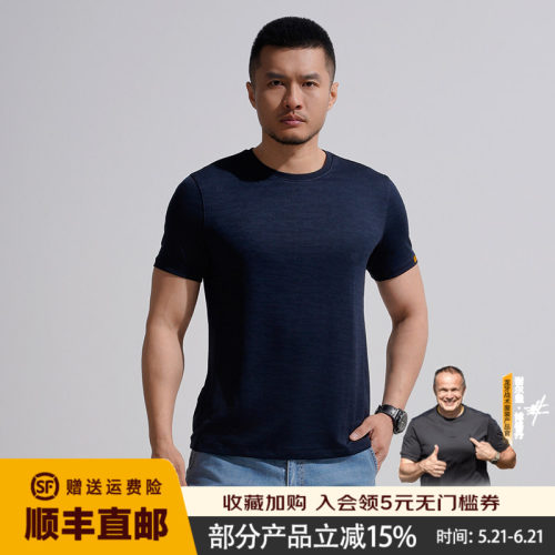 【两件更优惠】二代龙牙秘之匿形COOLMAX提花圆领短袖T恤夏季T恤