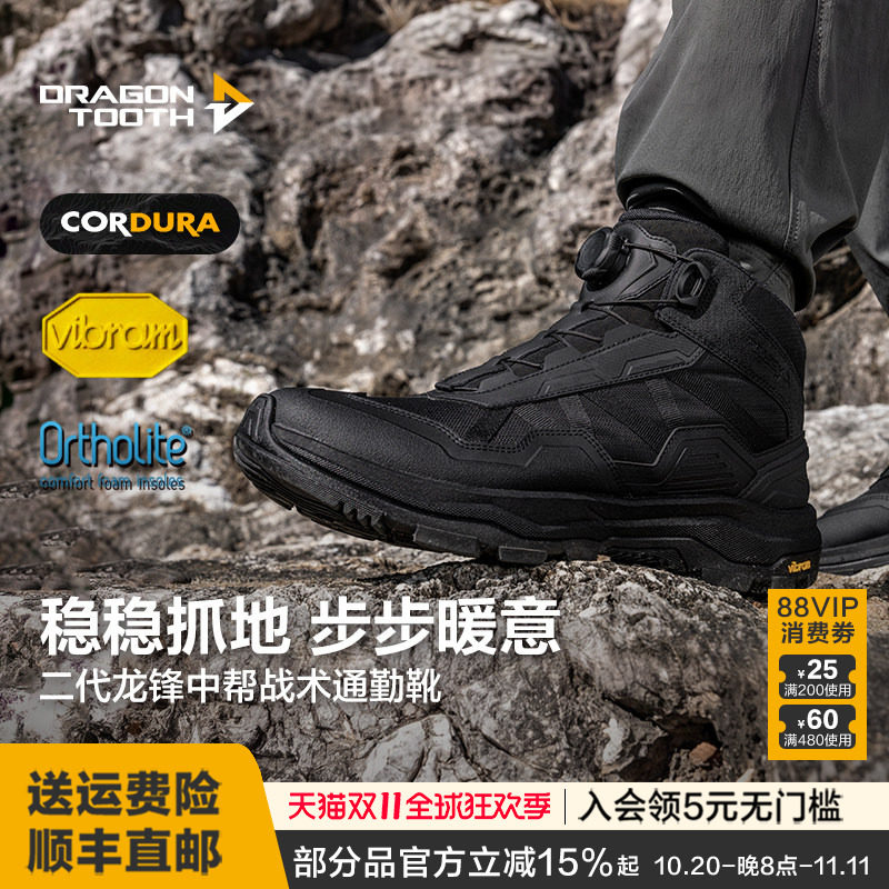二代龙牙龙锋中帮战术通勤靴徒步鞋黑色运动风男式登山防滑户外鞋