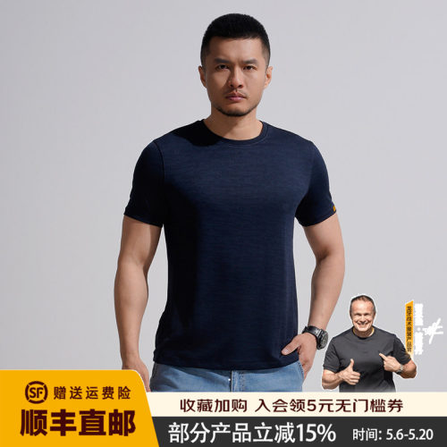 【两件更优惠】二代龙牙秘之匿形COOLMAX提花圆领短袖T恤夏季T恤