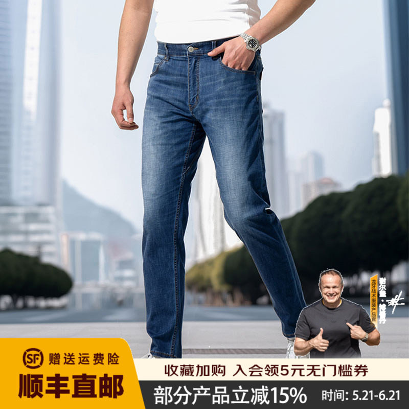 龙牙隐之冰岚轻量锥形牛仔裤舒适休闲百搭春夏牛仔长裤