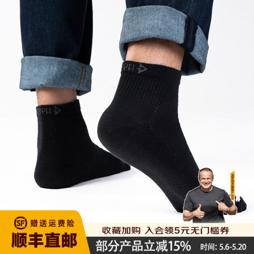 龙牙新款基础款男士吸湿排汗短袜