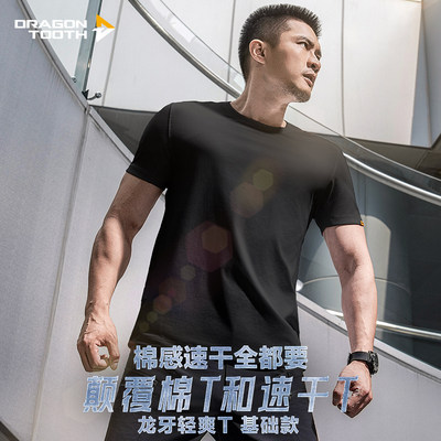 【两件更优惠】龙牙短袖T恤夏