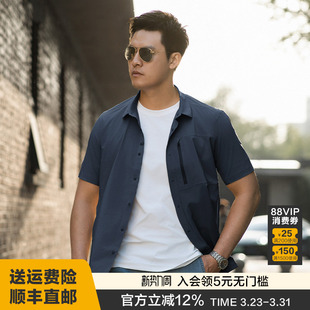 春夏舒适通勤商务百搭衬衫 龙牙隐之轻竹速干休闲短袖 衬衫