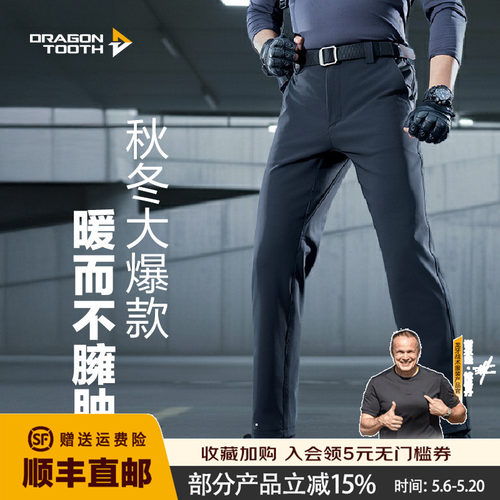 龙牙寒锋战术软壳长裤秋冬通勤保暖加绒男士弹力直筒防风修身