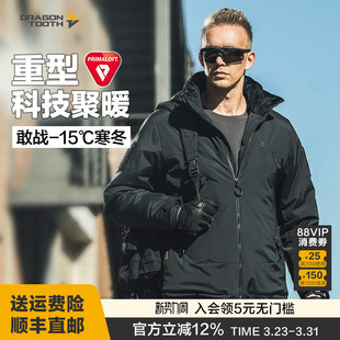 四代龙牙B6级重型泰坦防寒棉服冬季 户外加厚保暖防风男连帽