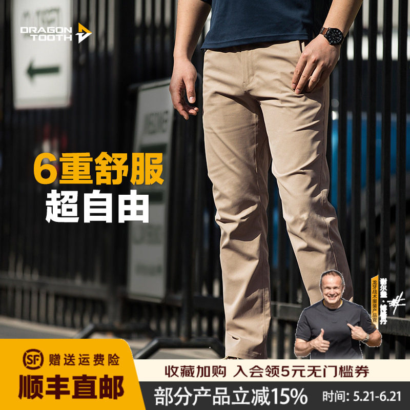 龙牙男士二代轻骑战术休闲裤户外工装裤百搭男裤春秋修身直筒长裤
