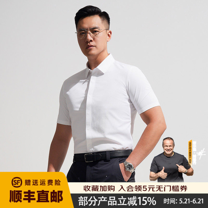三代龙牙暗轩短袖商务衬衫夏季清凉透气白衬衫休闲通勤上班公务员