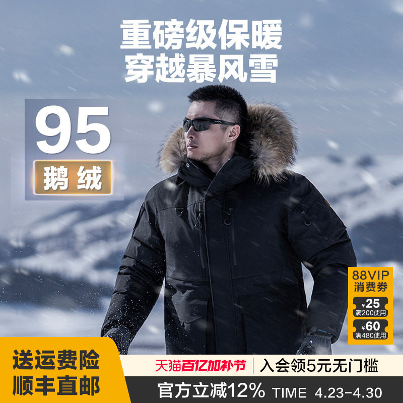 三代龙牙战熊战术羽绒服加强版大毛领冬防风保暖男加厚防寒