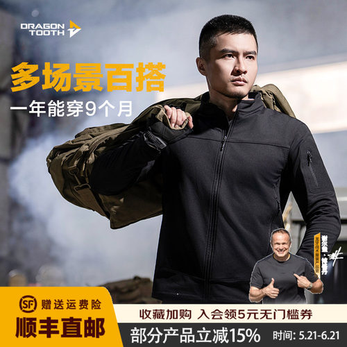 龙牙三代幻刃轻量抓绒外套