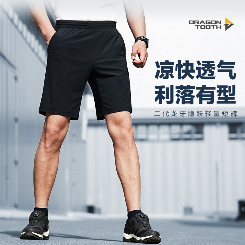 二代龙牙隐跃轻量短裤薄款利落有型夏季凉快透气男士运动宽松