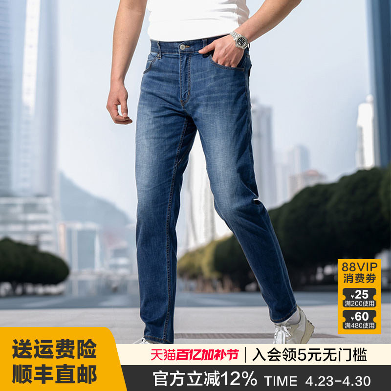 龙牙隐之冰岚轻量锥形牛仔裤舒适休闲百搭春夏牛仔长裤