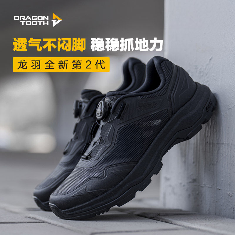 二代龙牙龙羽战术通勤鞋训练跑鞋运动鞋男黑色网面休闲鞋跑步鞋
