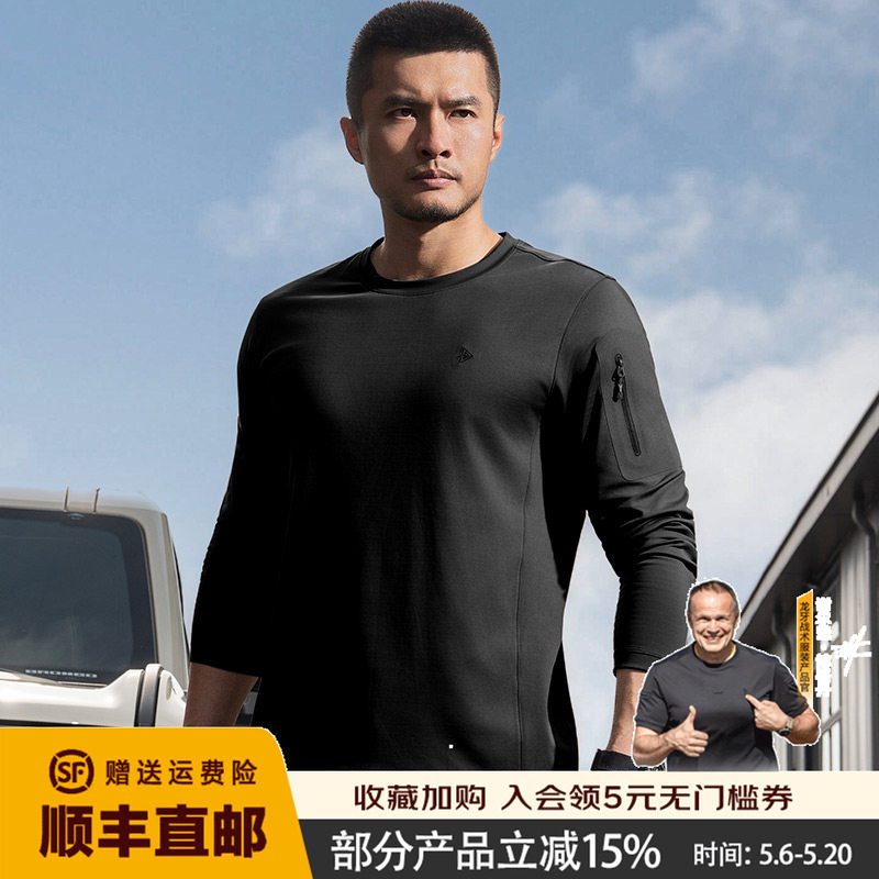 【两件更优惠】二代龙牙秘刃圆领长袖T恤加强版舒适休闲打底衫