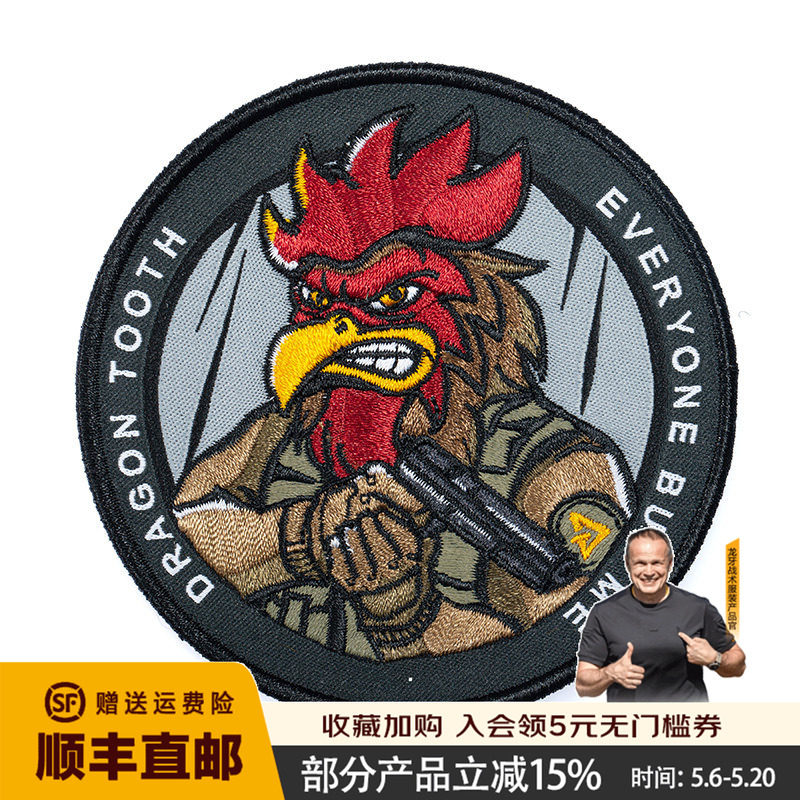 龙牙十二生肖鸡臂章魔术贴战术臂章龙牙战术装备衣物配饰