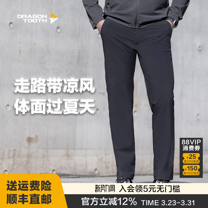 二代龙牙隐凌轻量休闲裤男士工装修身直筒长裤夏季商务裤轻户外