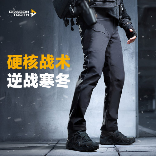 龙牙二代逆锋软壳裤加强款