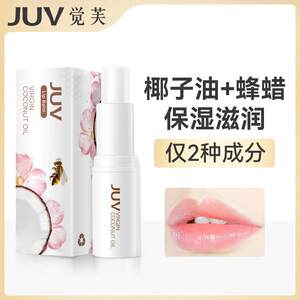 JUV觉芙润唇膏保湿滋润无色护唇