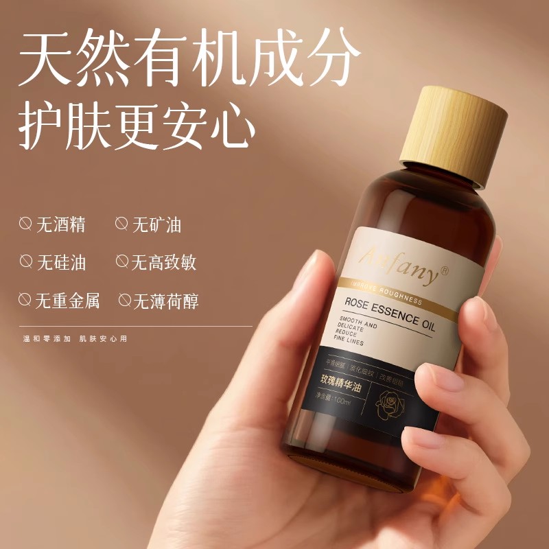 Anfany伊芳妮保加利亚玫瑰精华油玫瑰花水养肤紧致抗皱100ml/瓶
