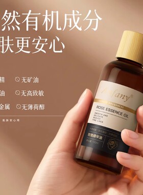 Anfany伊芳妮保加利亚玫瑰精华油玫瑰花水养肤紧致抗100ml/瓶