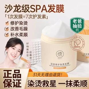 儒意修护免蒸发膜修复干枯毛躁顺滑深层滋润头发护理留香护发素