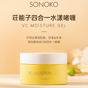 SONOKO荘能子四合一水漾啫喱懒人面霜成分温和日本原装进口90g/瓶