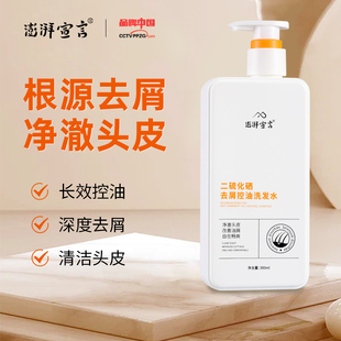 澎湃宣言二硫化硒去屑洗发水毛囊清洁控油蓬松洗头水露 3瓶73