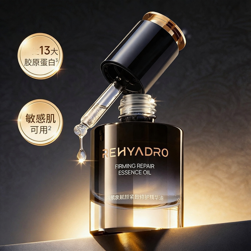 华熙生物润熙泉赋颜紧致修护精华油补水保湿抗皱淡纹舒缓润养正品