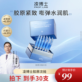 凌博士水解玻尿酸钠胶原次抛精华1.5ml 正品 30支 盒抗