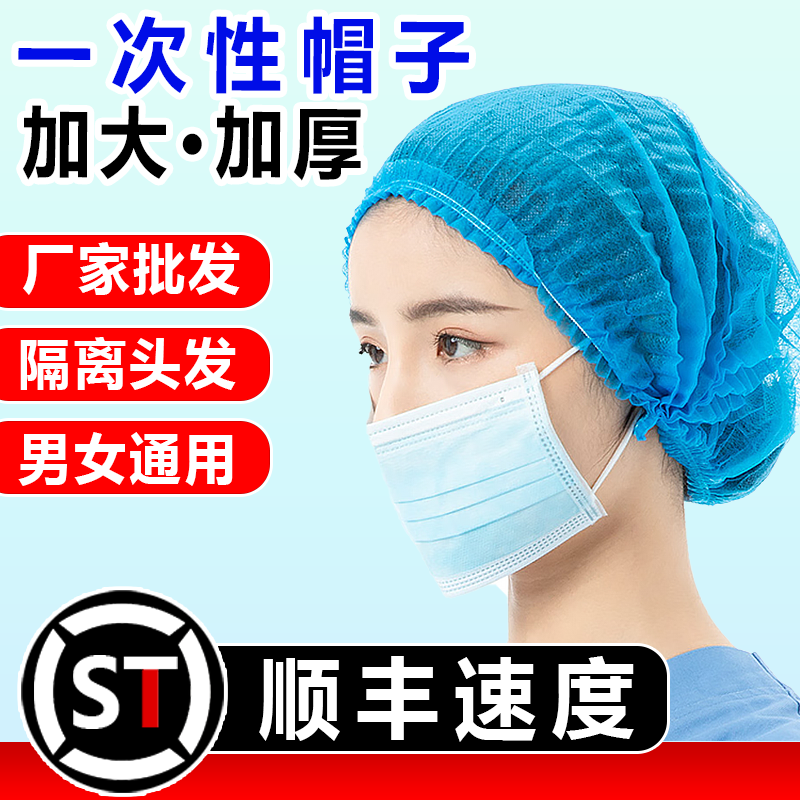 一次性帽子条形防尘厨师