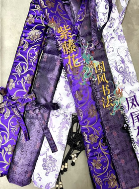 紫色优质锦缎系列笛箫尺八刀剑长弓加长加厚文玩袋新款包邮