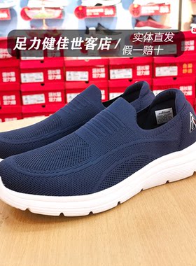 【实体店发货】足力健老人鞋秋季新款爸爸鞋轻便软底健步鞋男女鞋