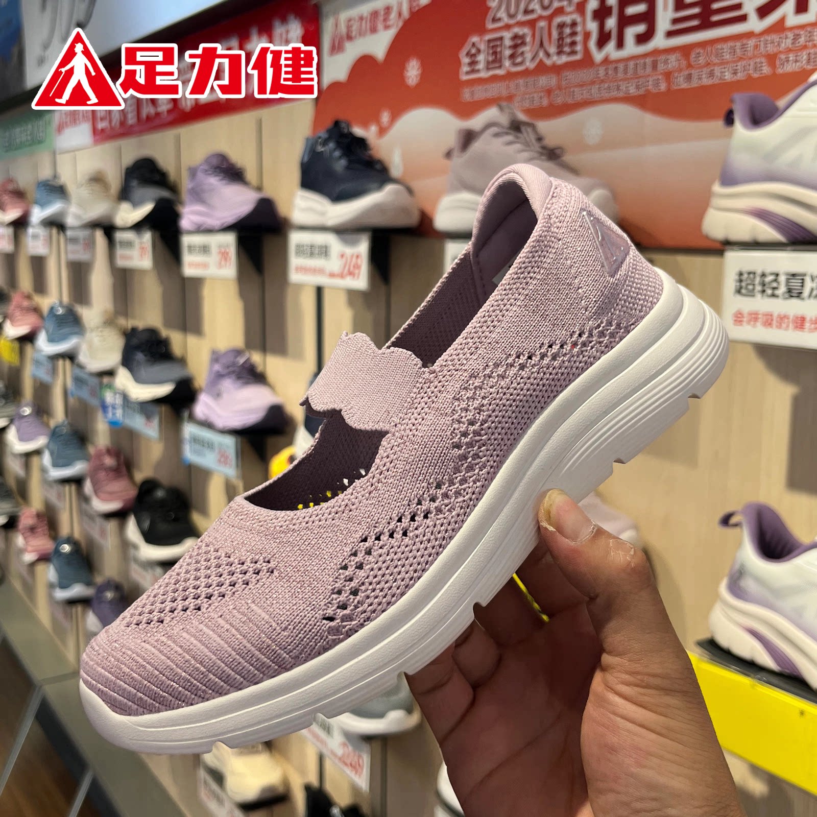 足力健老人鞋夏季新款妈妈鞋透气软底一脚蹬老年健步鞋26216045A