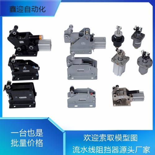 鑫迎流水线阻挡器厂家直销