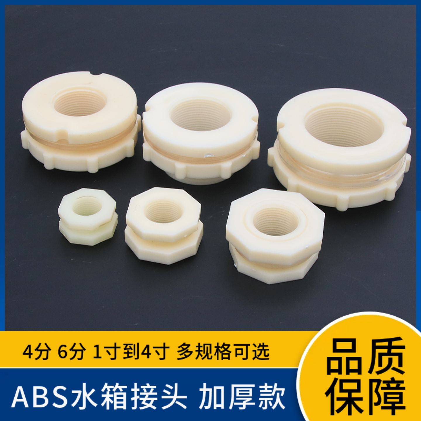 水箱接头4分6分1寸1.5寸2寸3寸