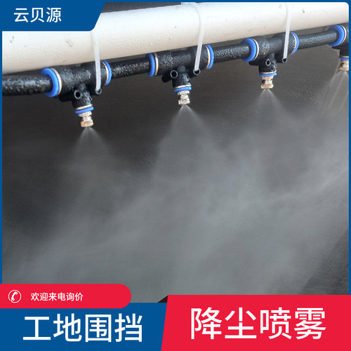 高雾化喷头降热养殖降温设备节水
