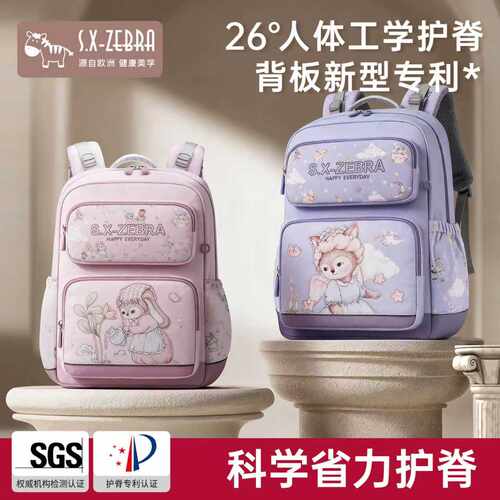 26°小学生书包超轻减负